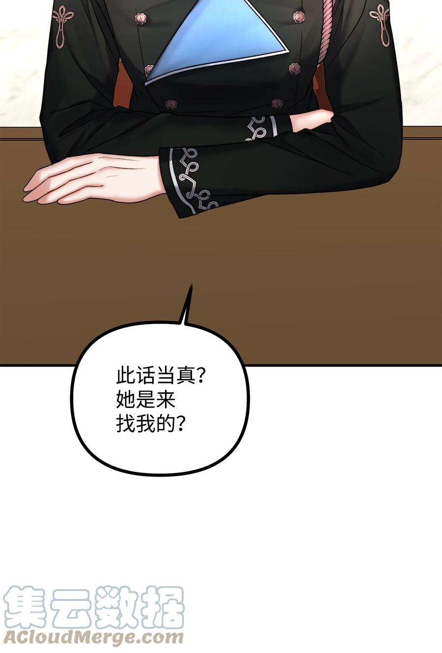 看见鬼怪的公爵夫人25 苦口婆心的派特力
