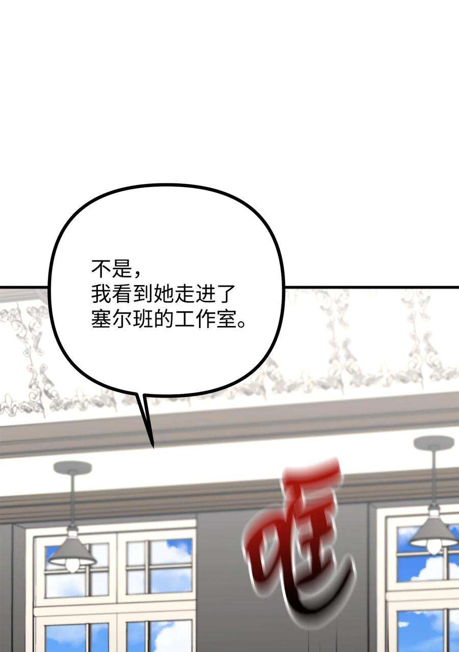 看见鬼怪的公爵夫人25 苦口婆心的派特力