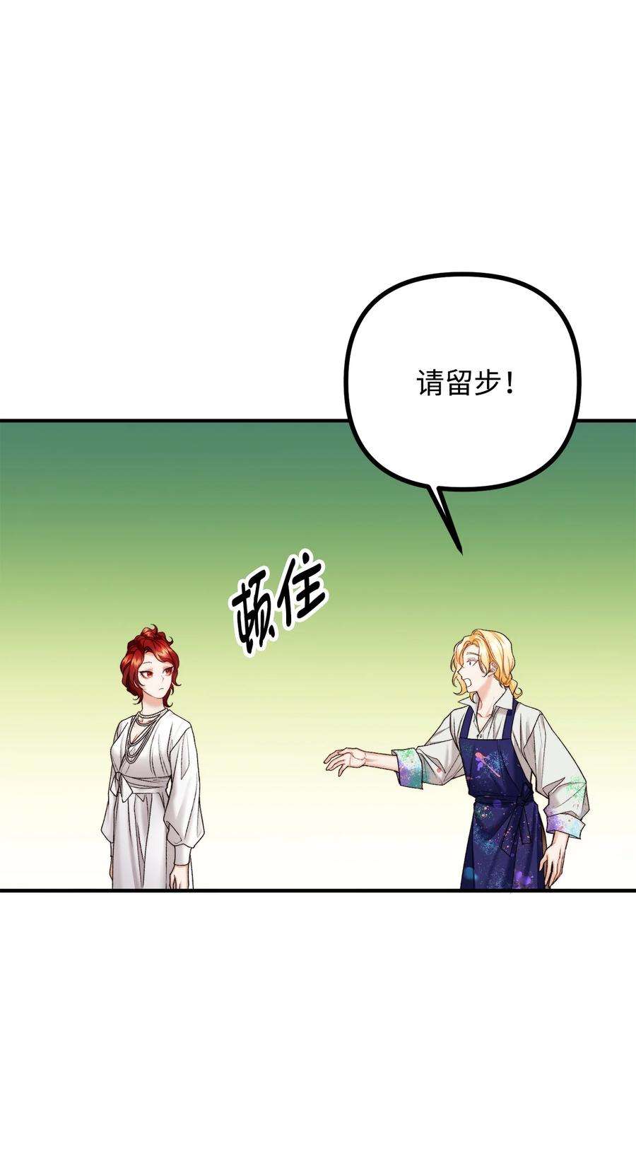看见鬼怪的公爵夫人26 与赛尔班详谈