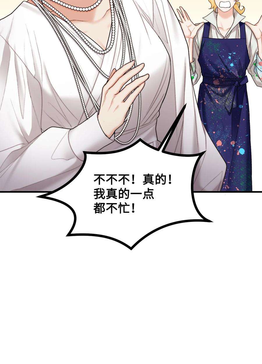 看见鬼怪的公爵夫人26 与赛尔班详谈