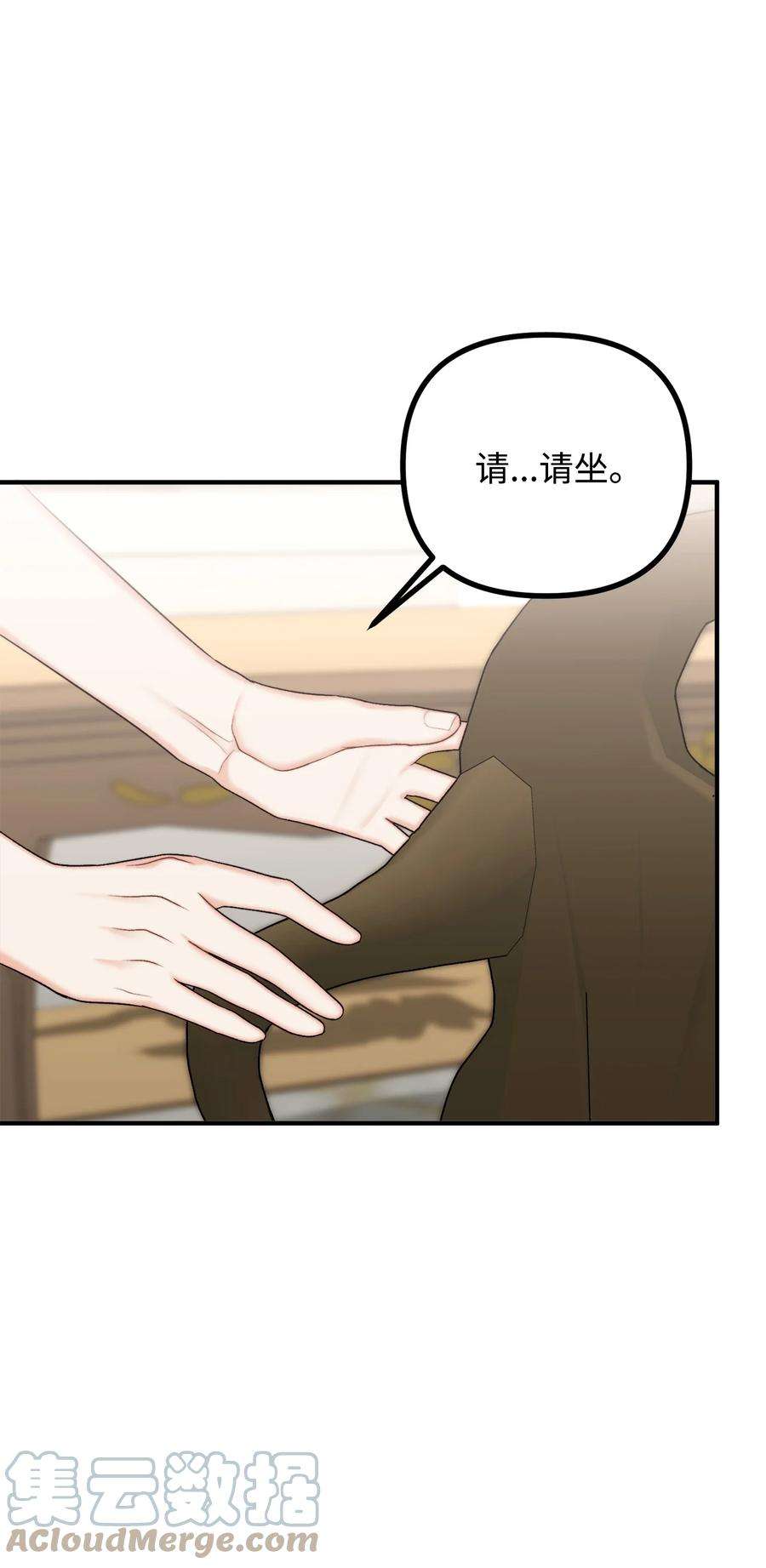 看见鬼怪的公爵夫人26 与赛尔班详谈