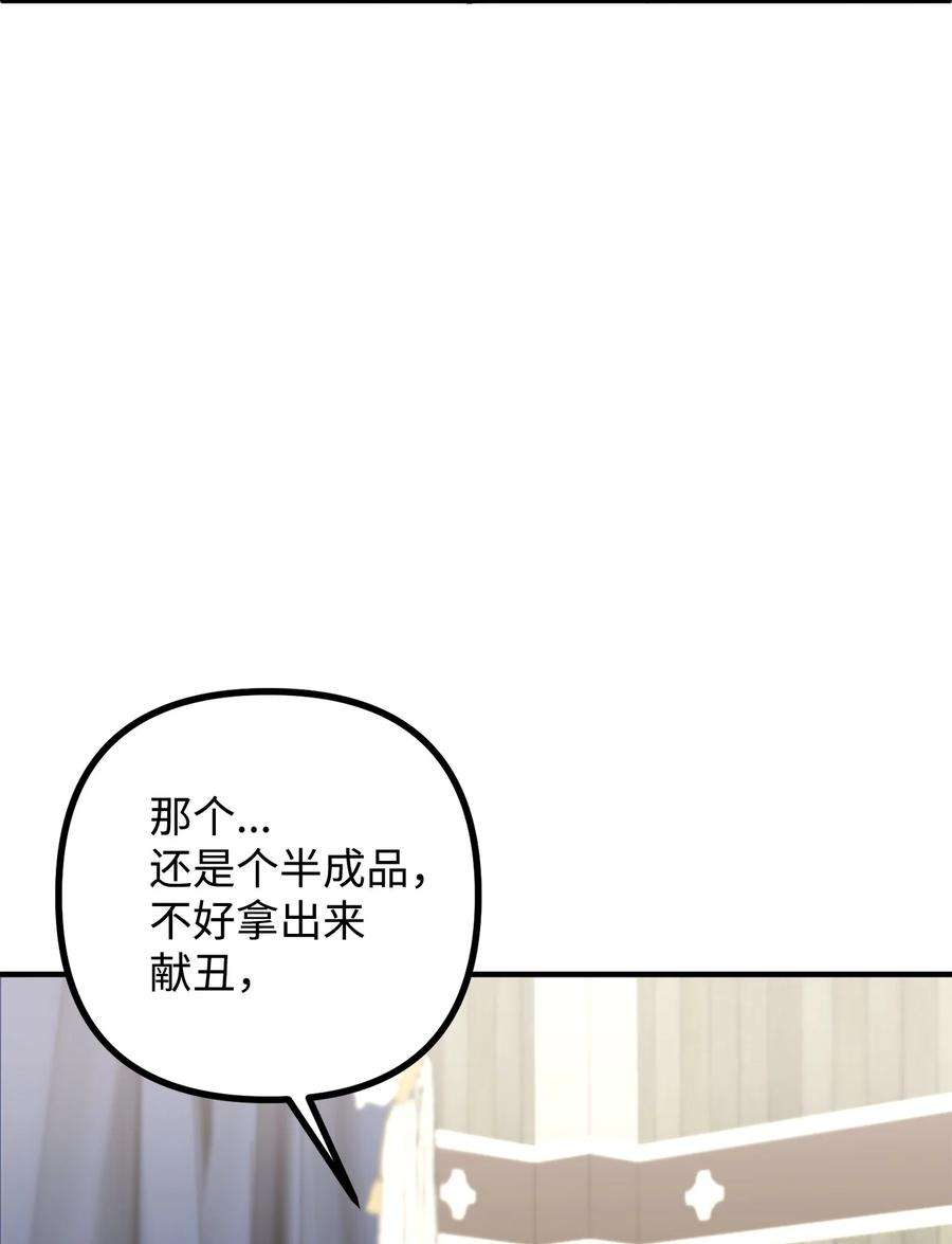 看见鬼怪的公爵夫人26 与赛尔班详谈
