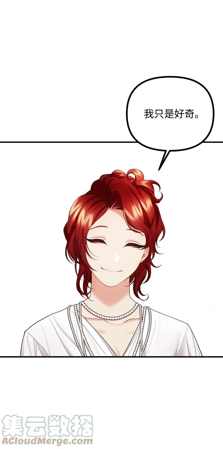 看见鬼怪的公爵夫人26 与赛尔班详谈