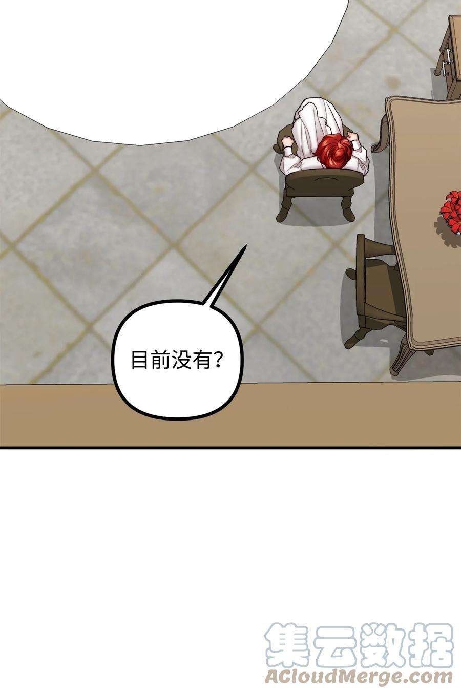 看见鬼怪的公爵夫人26 与赛尔班详谈