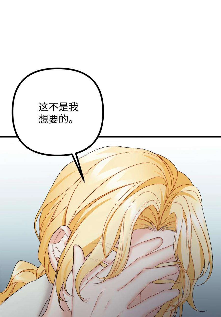 看见鬼怪的公爵夫人26 与赛尔班详谈