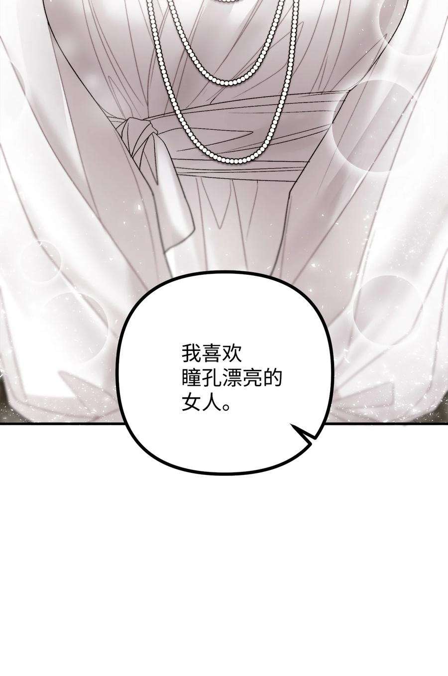 看见鬼怪的公爵夫人26 与赛尔班详谈
