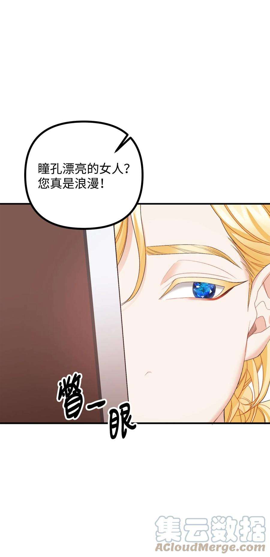 看见鬼怪的公爵夫人26 与赛尔班详谈