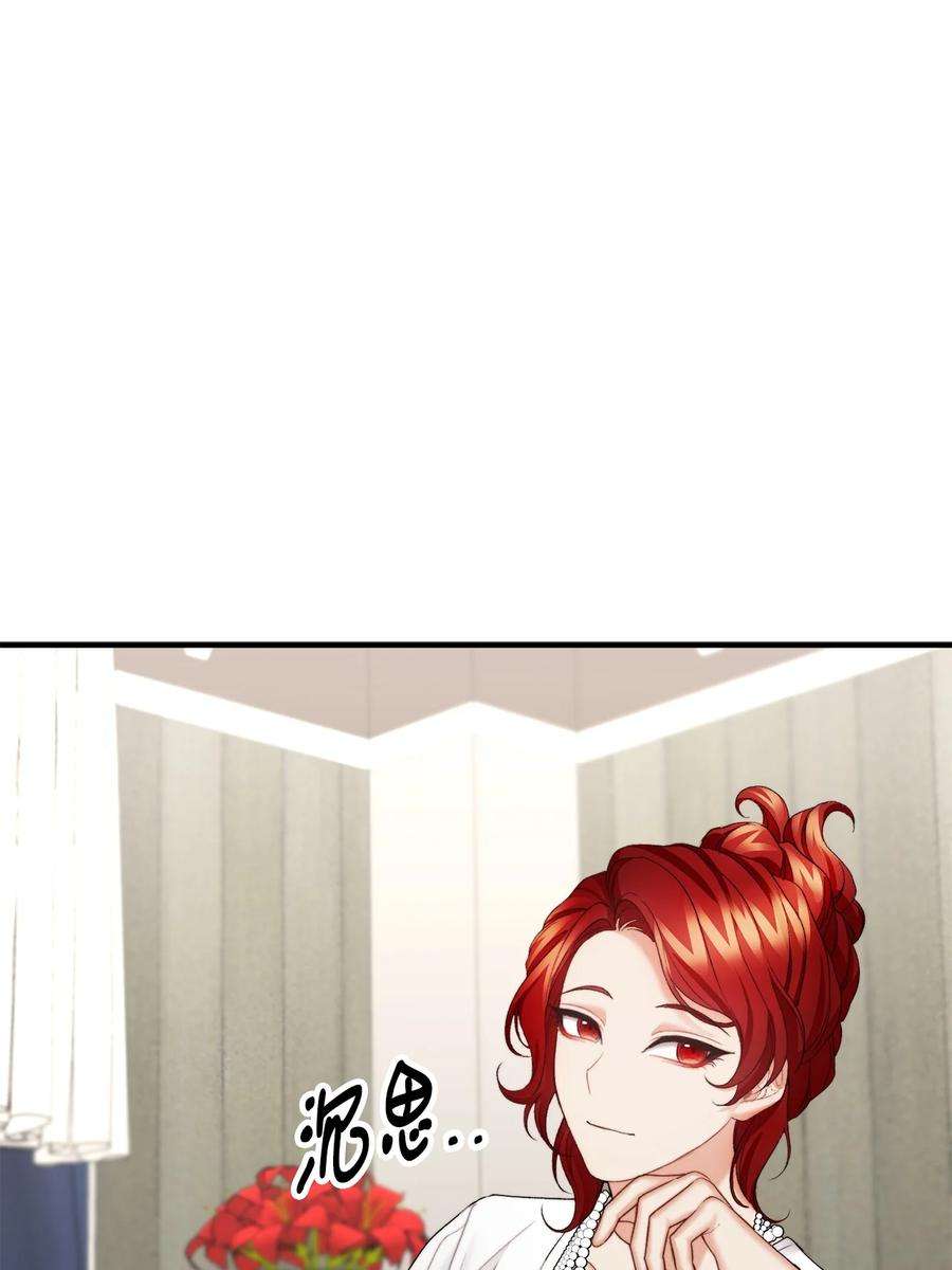 看见鬼怪的公爵夫人26 与赛尔班详谈