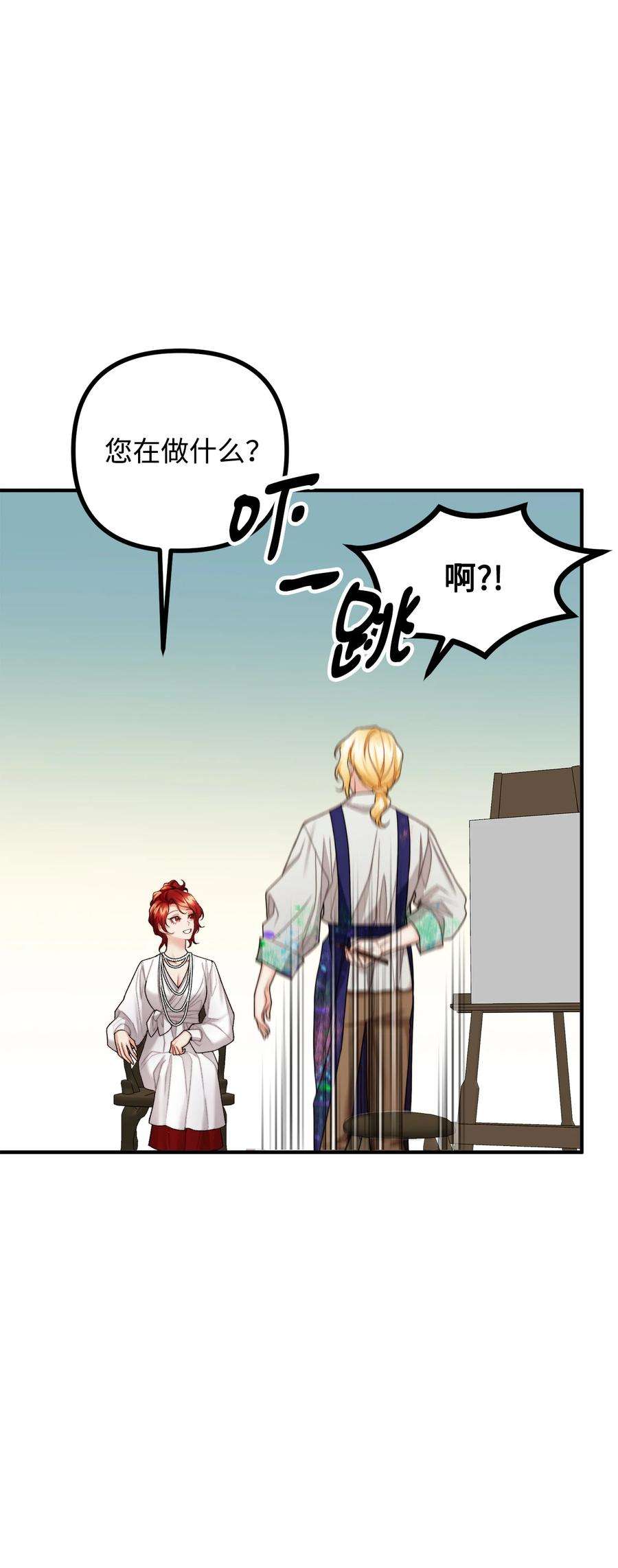 看见鬼怪的公爵夫人26 与赛尔班详谈