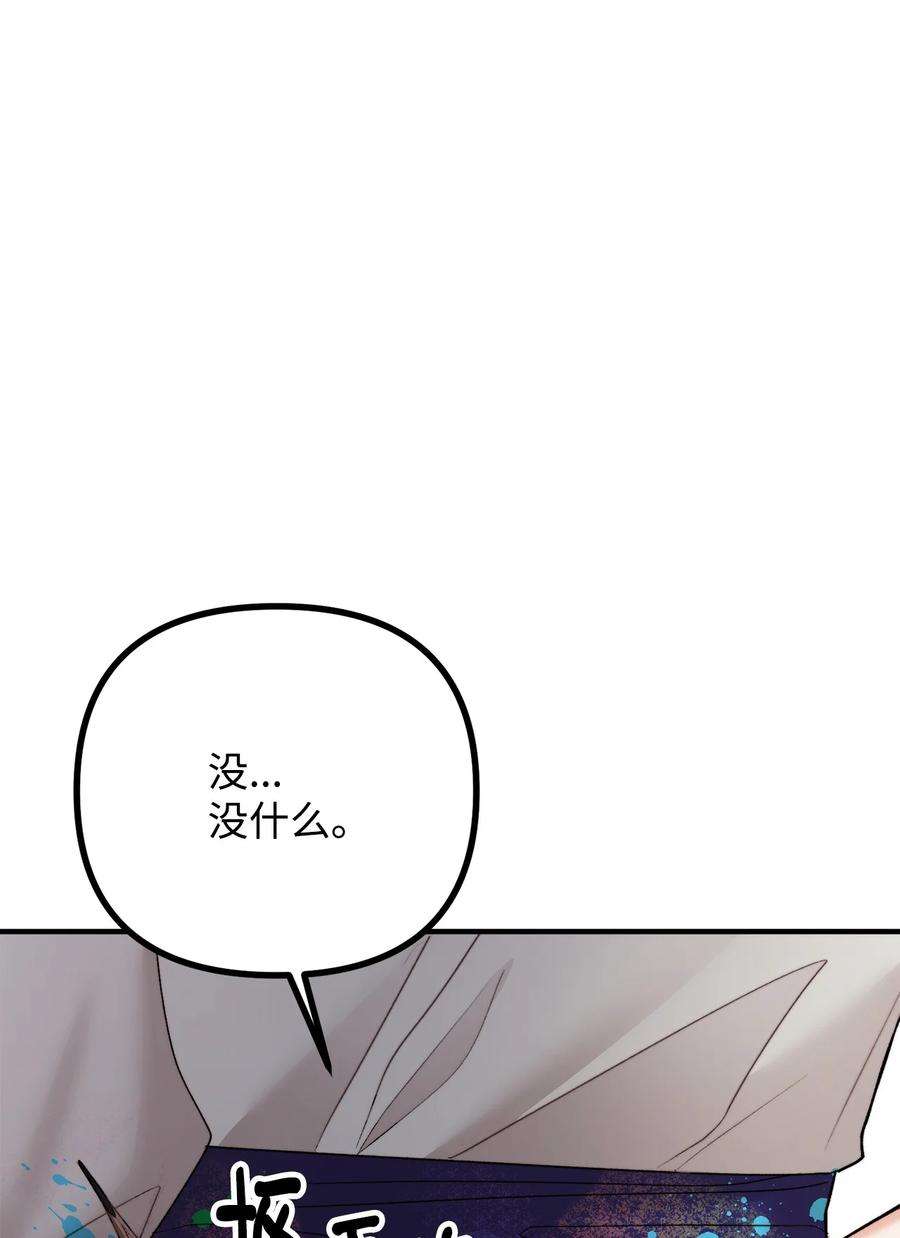 看见鬼怪的公爵夫人26 与赛尔班详谈