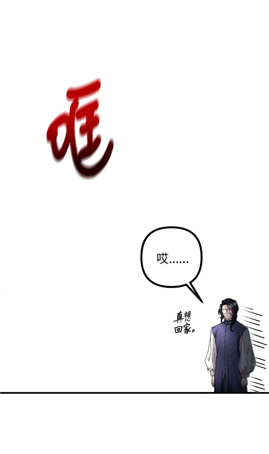 看见鬼怪的公爵夫人26 与赛尔班详谈