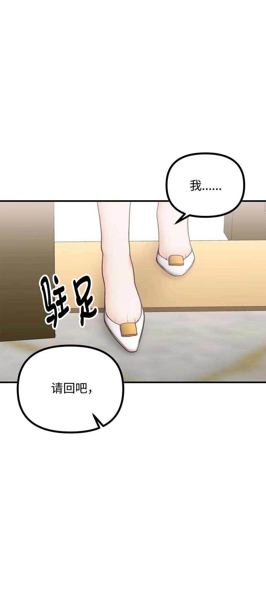 看见鬼怪的公爵夫人26 与赛尔班详谈