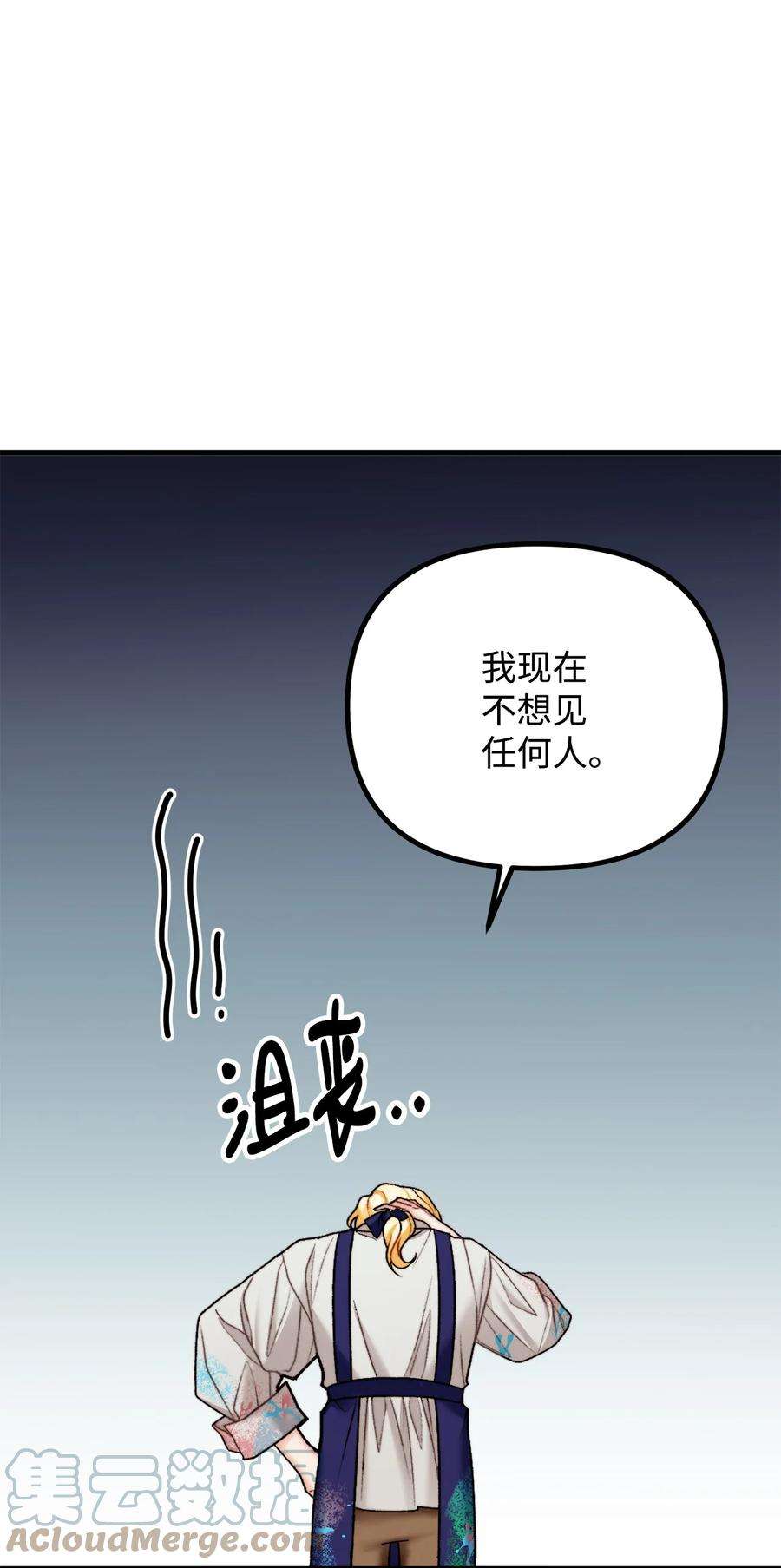 看见鬼怪的公爵夫人26 与赛尔班详谈