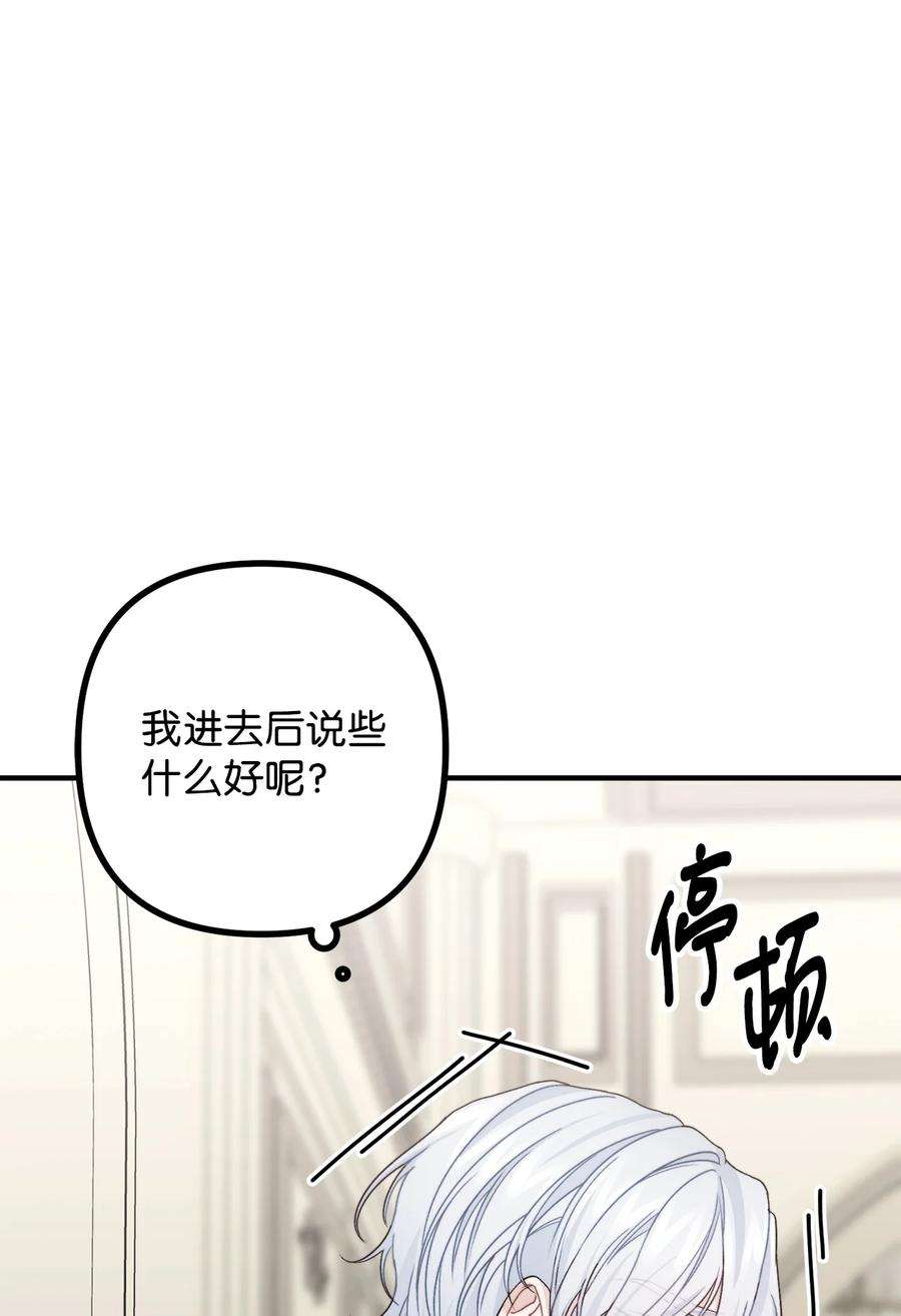 看见鬼怪的公爵夫人27 醋意大发的公爵