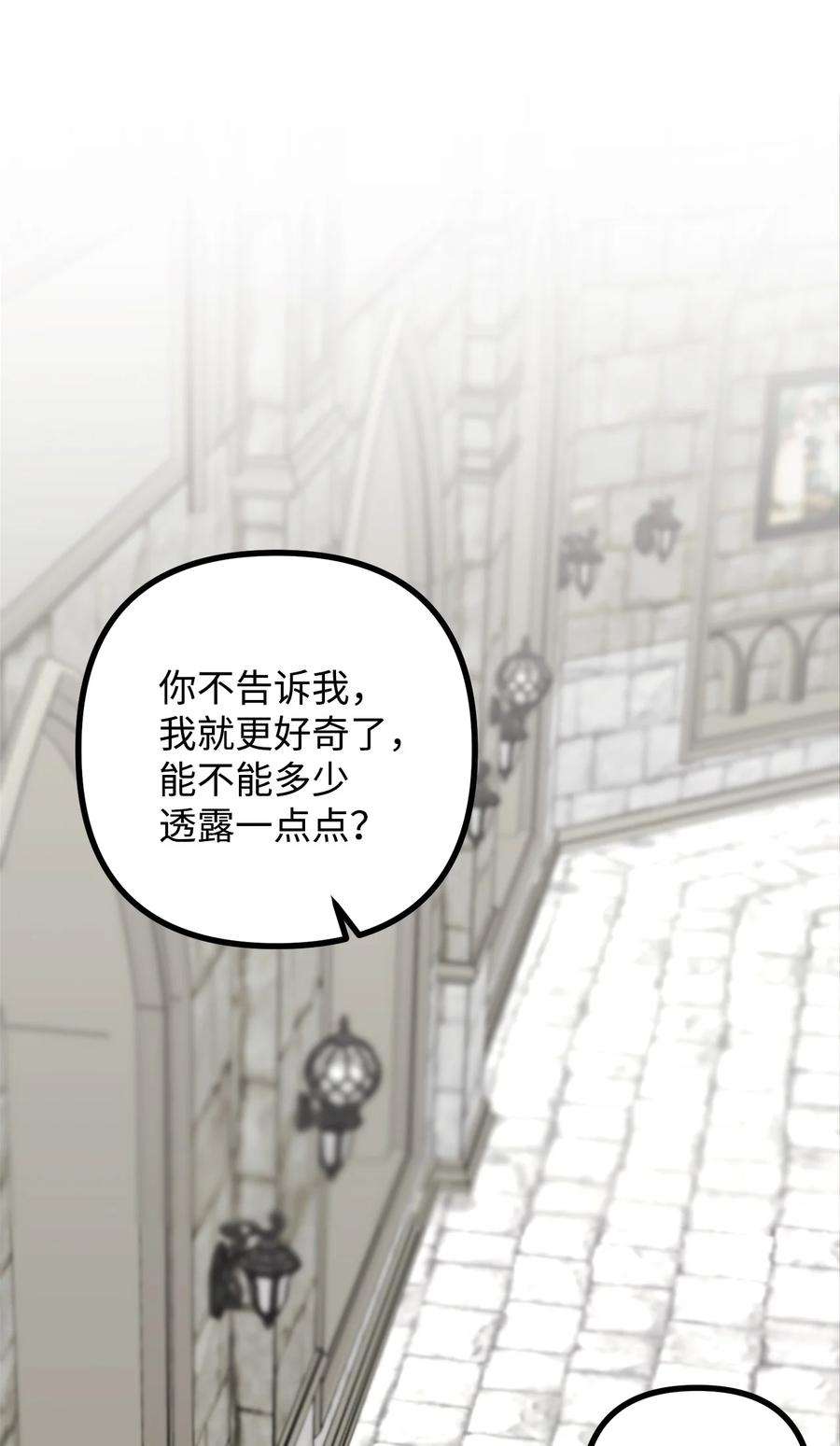 看见鬼怪的公爵夫人27 醋意大发的公爵