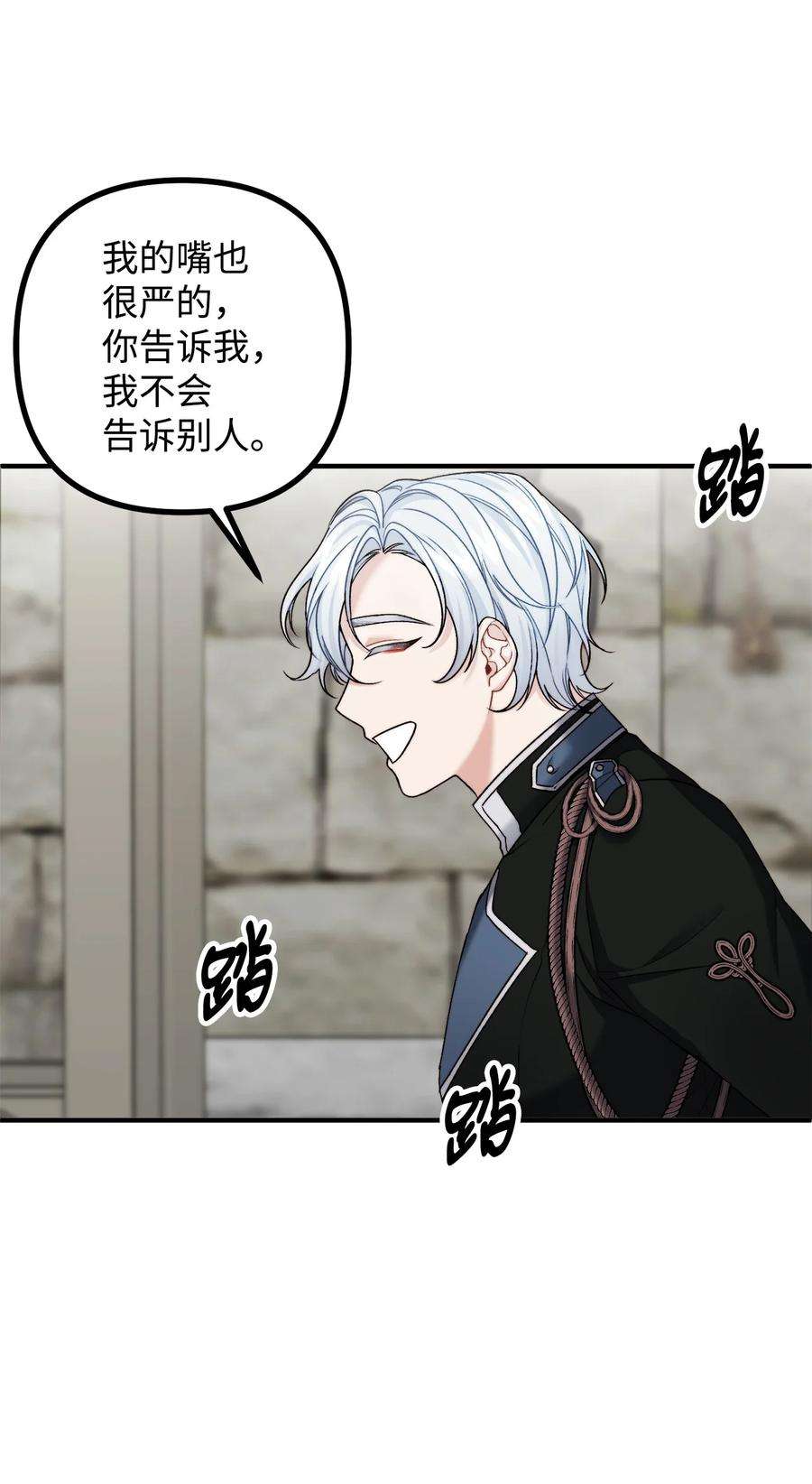 看见鬼怪的公爵夫人27 醋意大发的公爵