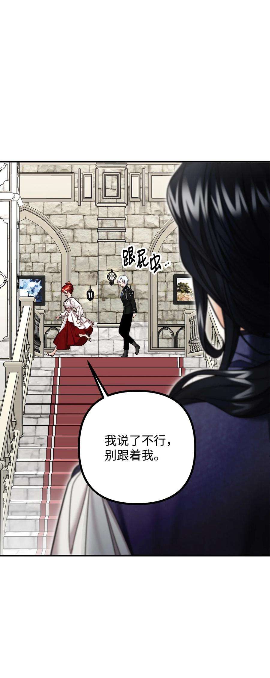看见鬼怪的公爵夫人27 醋意大发的公爵