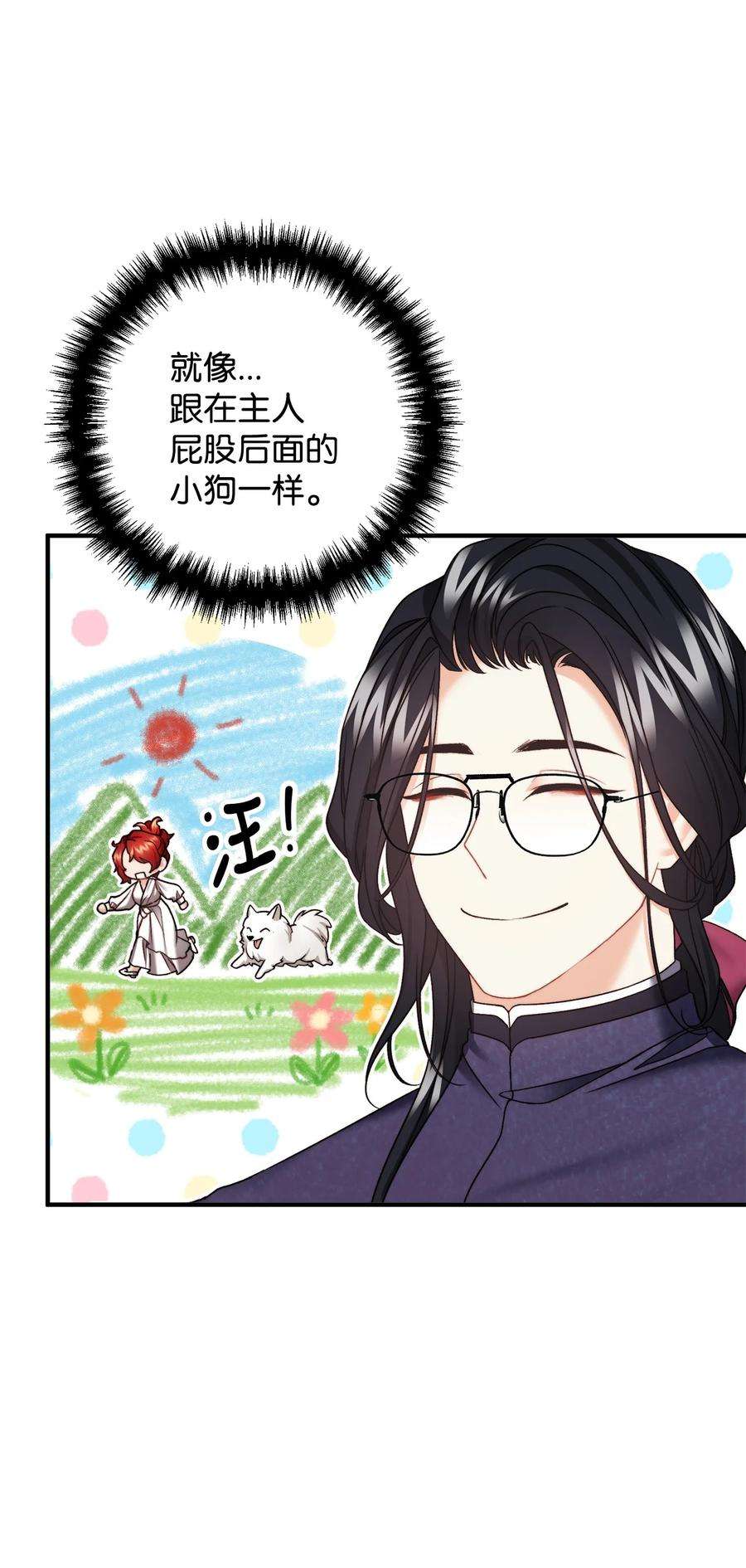 看见鬼怪的公爵夫人27 醋意大发的公爵