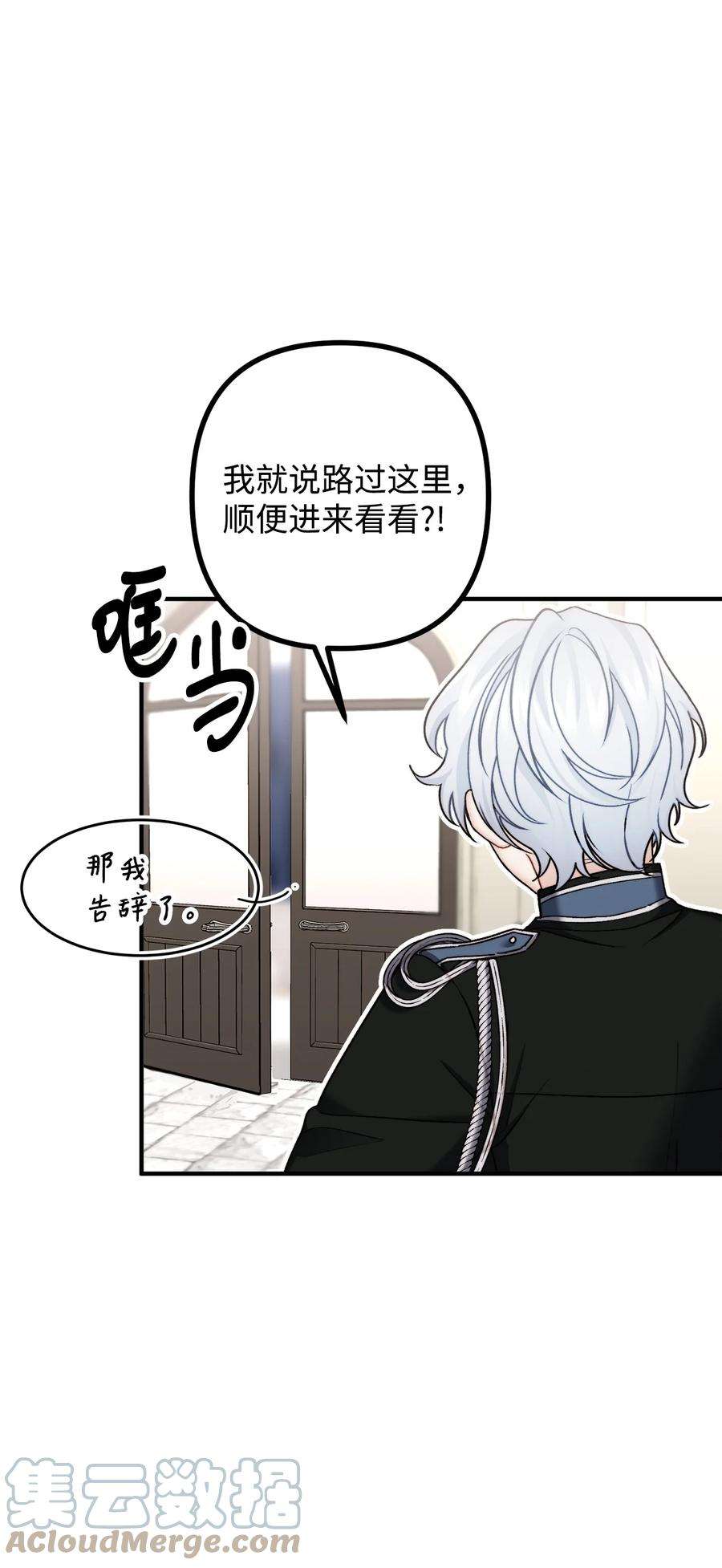 看见鬼怪的公爵夫人27 醋意大发的公爵