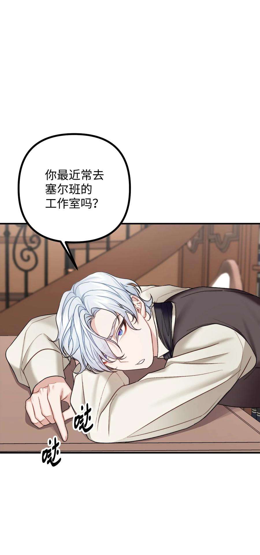 看见鬼怪的公爵夫人27 醋意大发的公爵