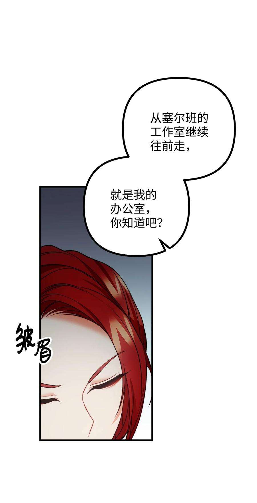 看见鬼怪的公爵夫人27 醋意大发的公爵