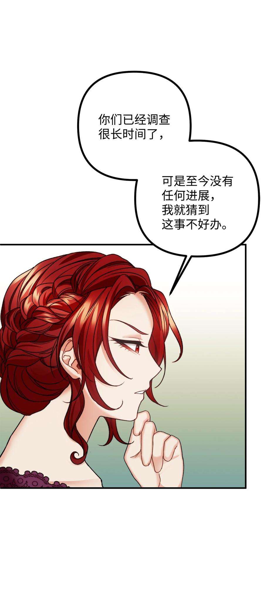 看见鬼怪的公爵夫人27 醋意大发的公爵