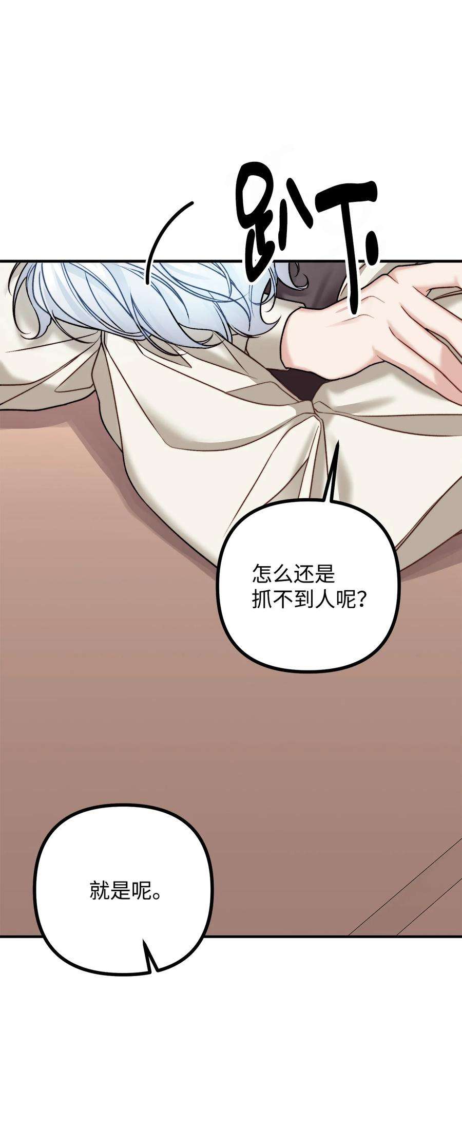 看见鬼怪的公爵夫人27 醋意大发的公爵