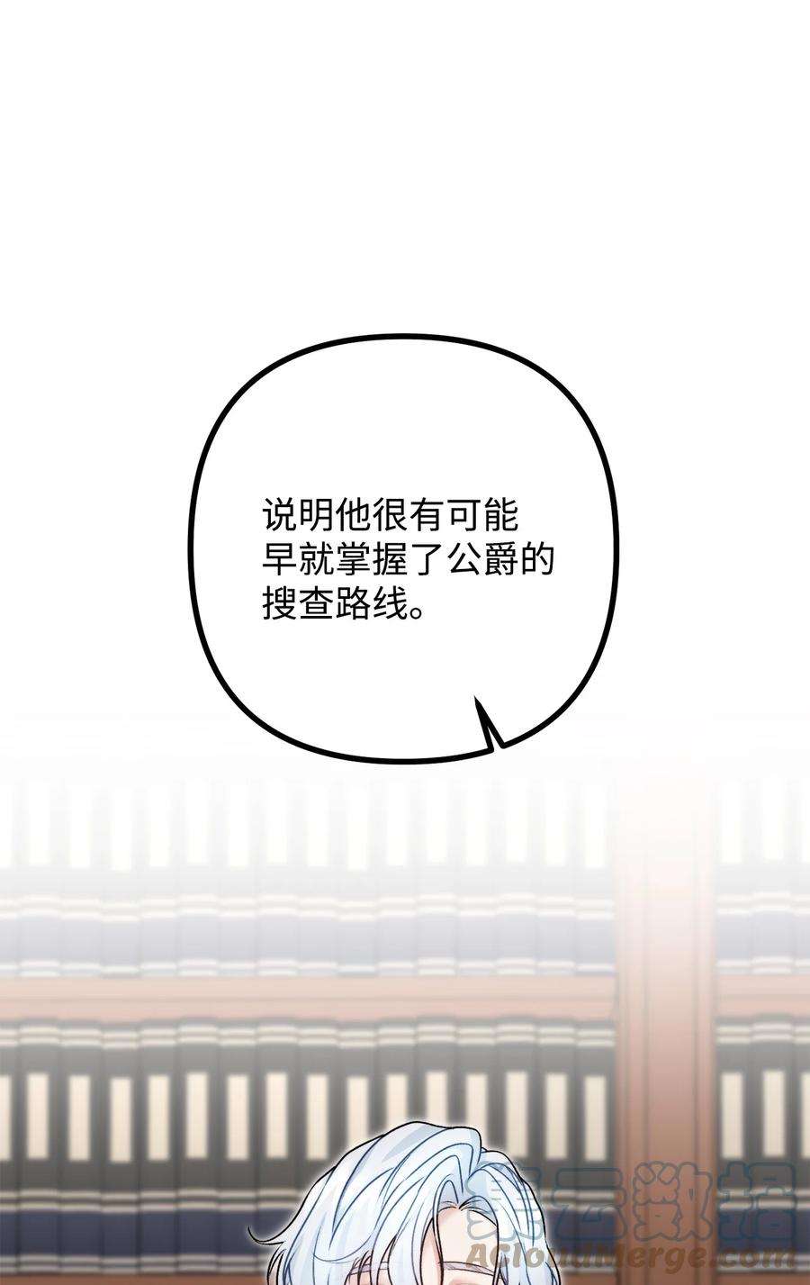 看见鬼怪的公爵夫人27 醋意大发的公爵
