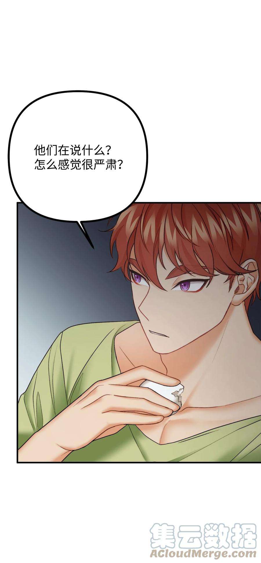 看见鬼怪的公爵夫人27 醋意大发的公爵