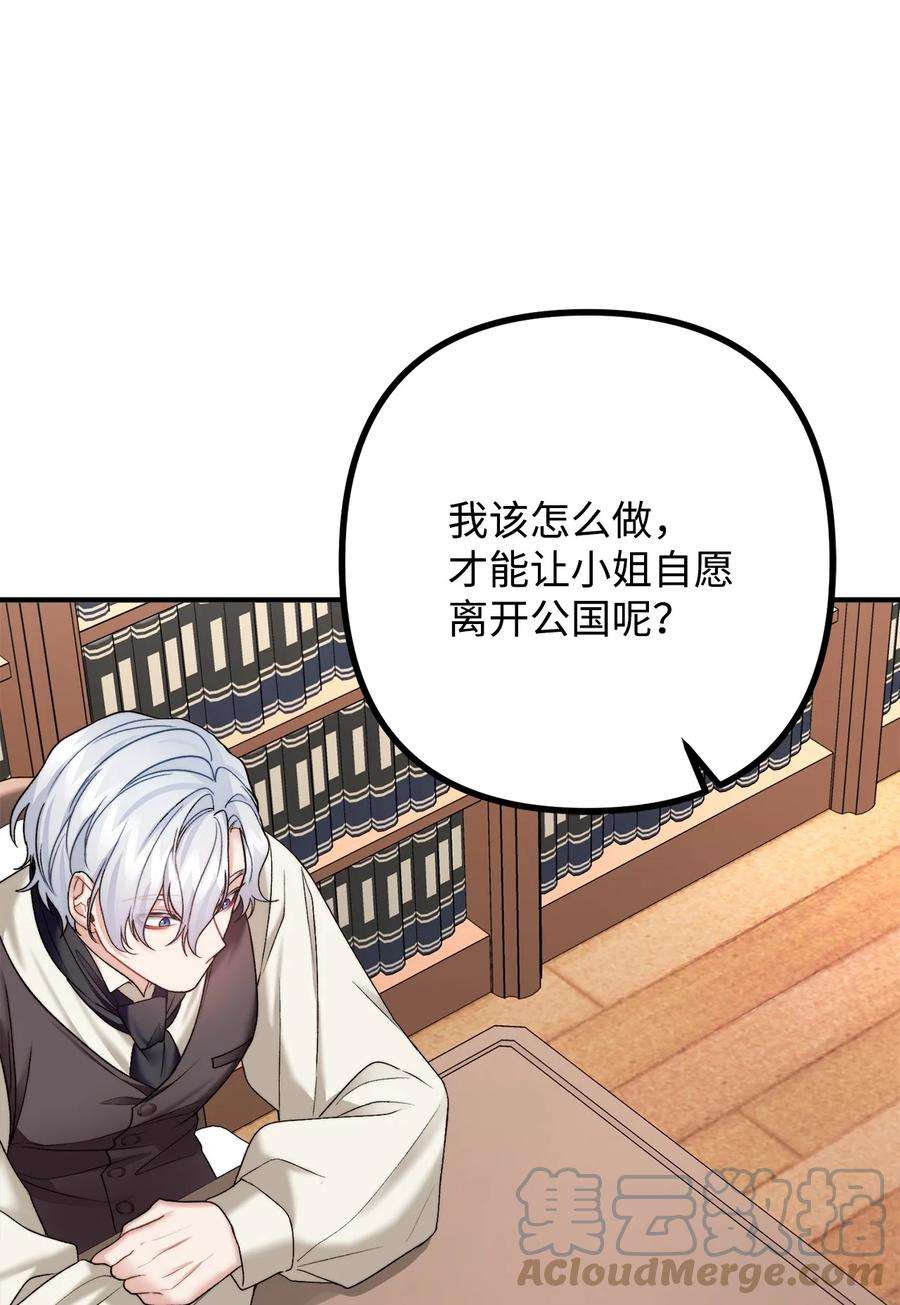 看见鬼怪的公爵夫人27 醋意大发的公爵