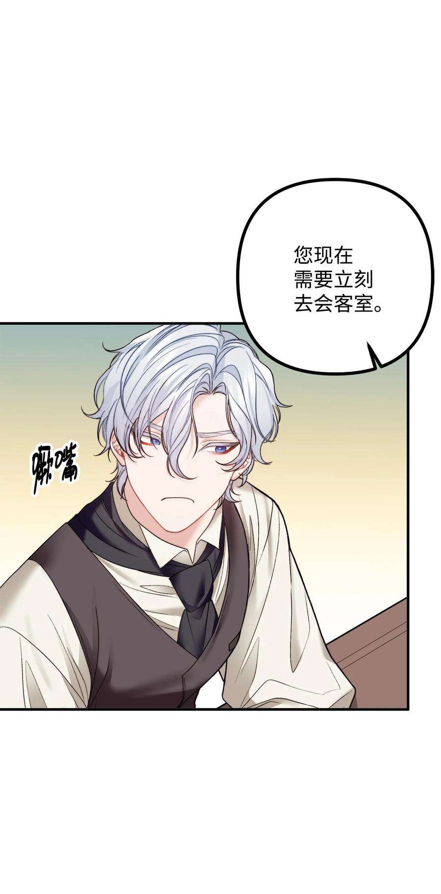看见鬼怪的公爵夫人27 醋意大发的公爵