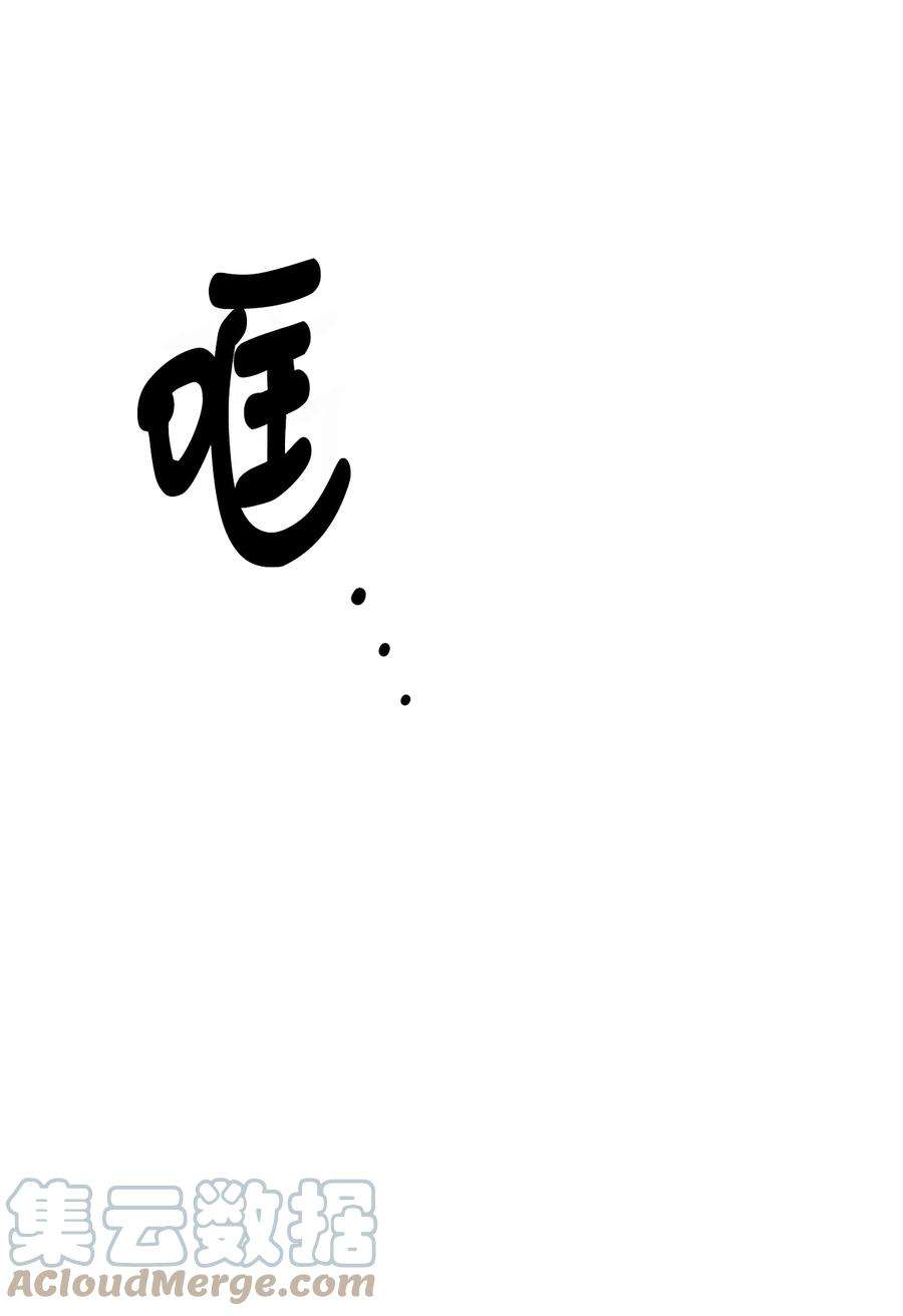 看见鬼怪的公爵夫人27 醋意大发的公爵