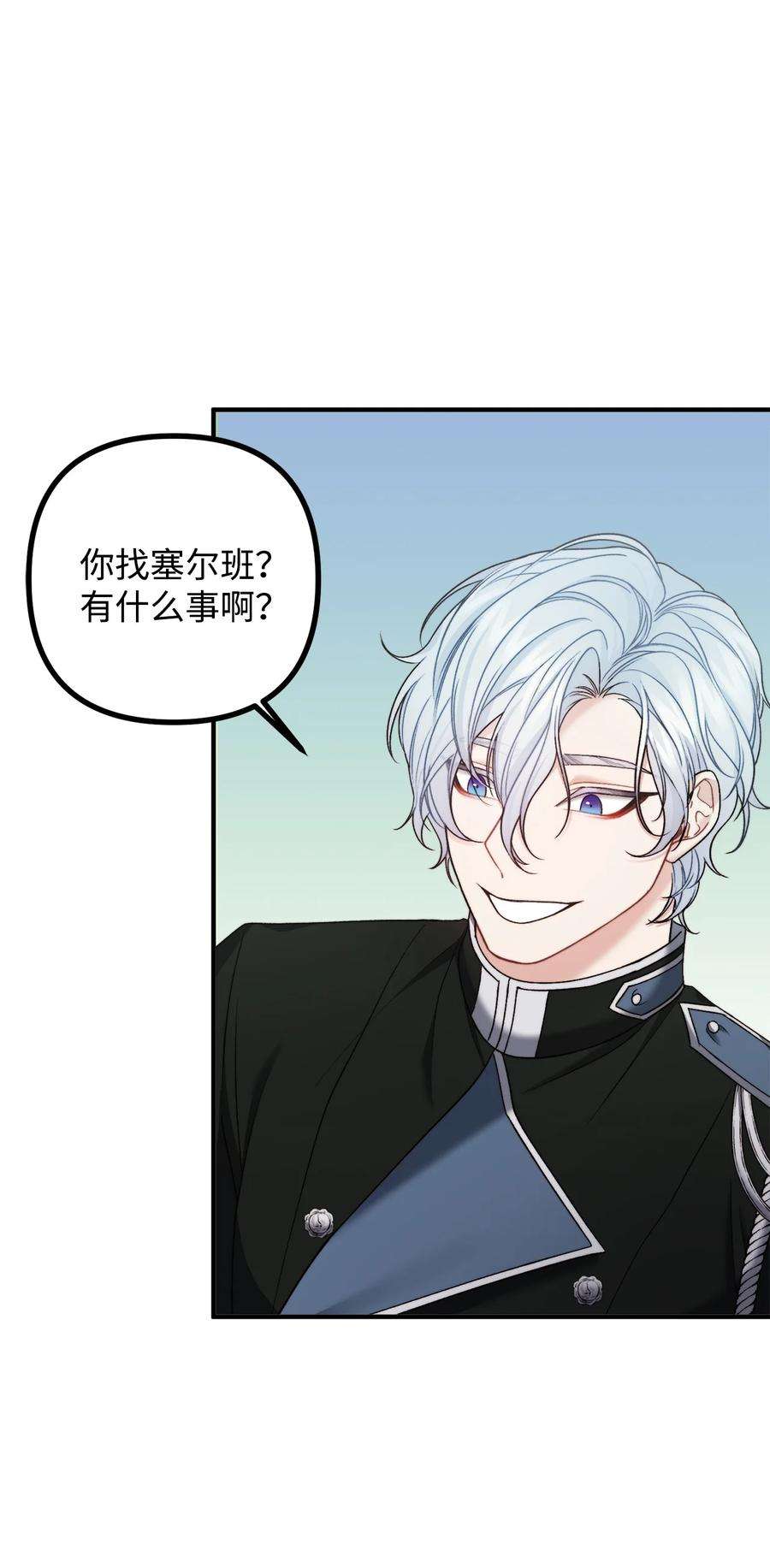 看见鬼怪的公爵夫人27 醋意大发的公爵