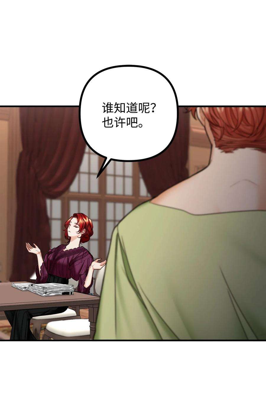 看见鬼怪的公爵夫人27 醋意大发的公爵
