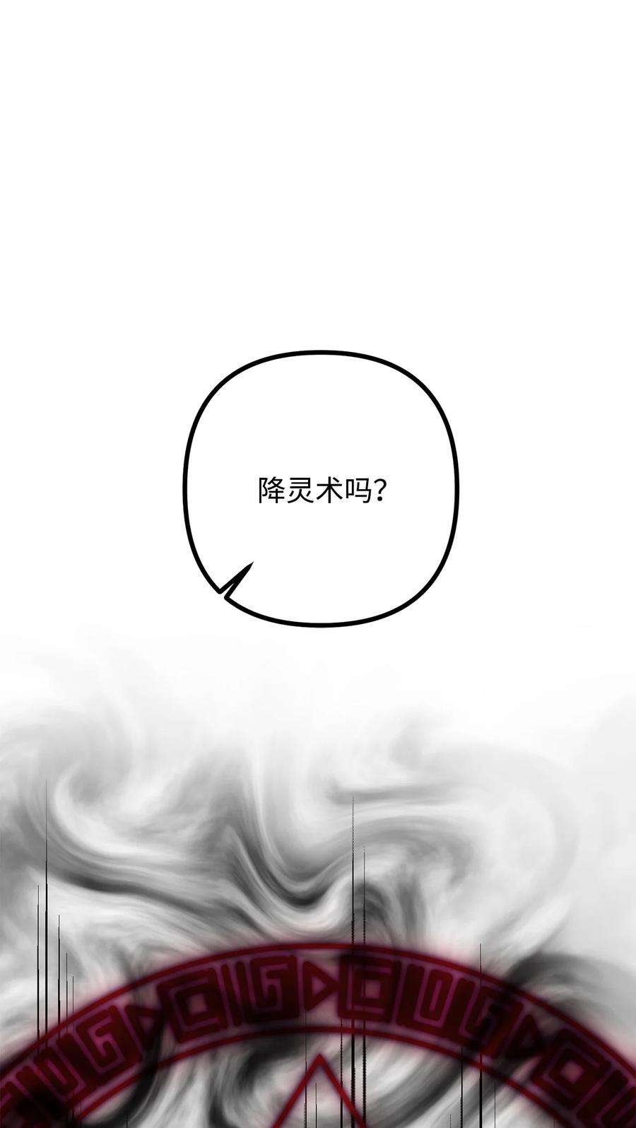 看见鬼怪的公爵夫人27 醋意大发的公爵