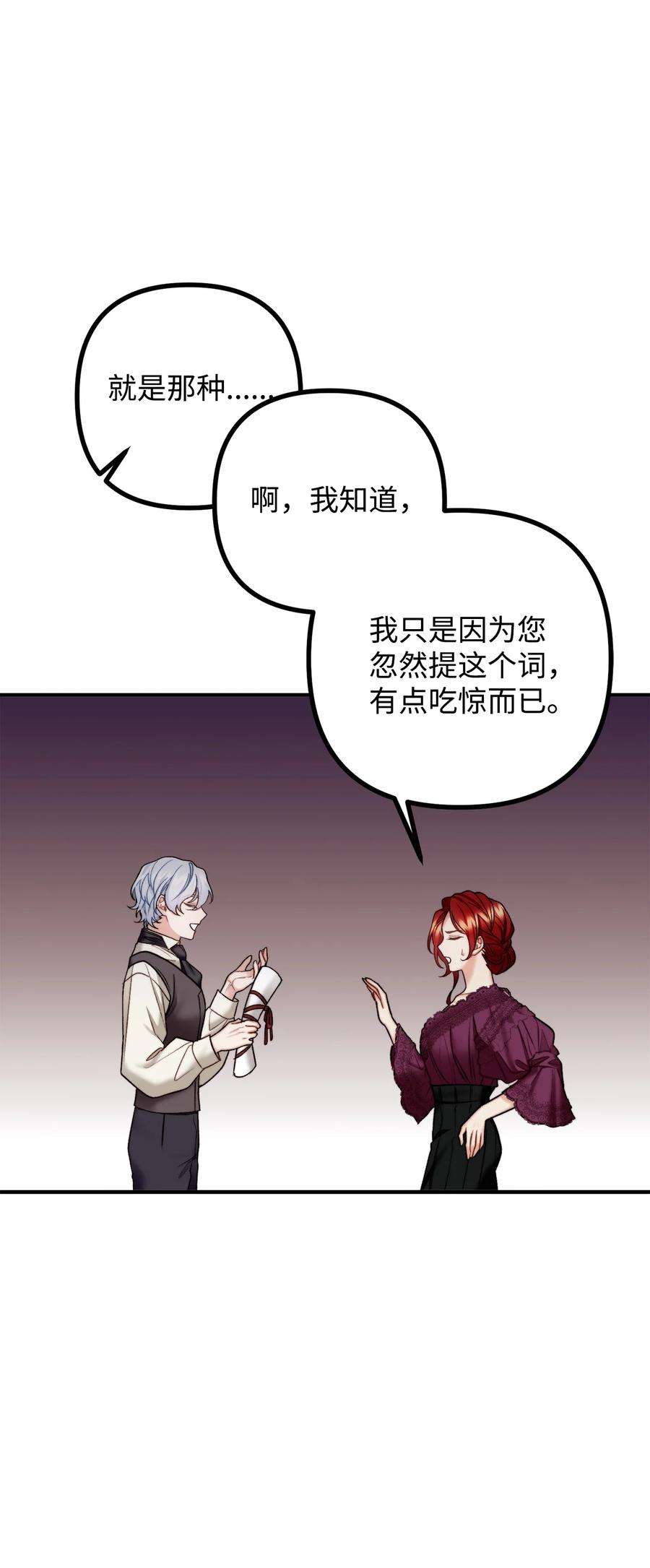 看见鬼怪的公爵夫人28 降灵术的谣言