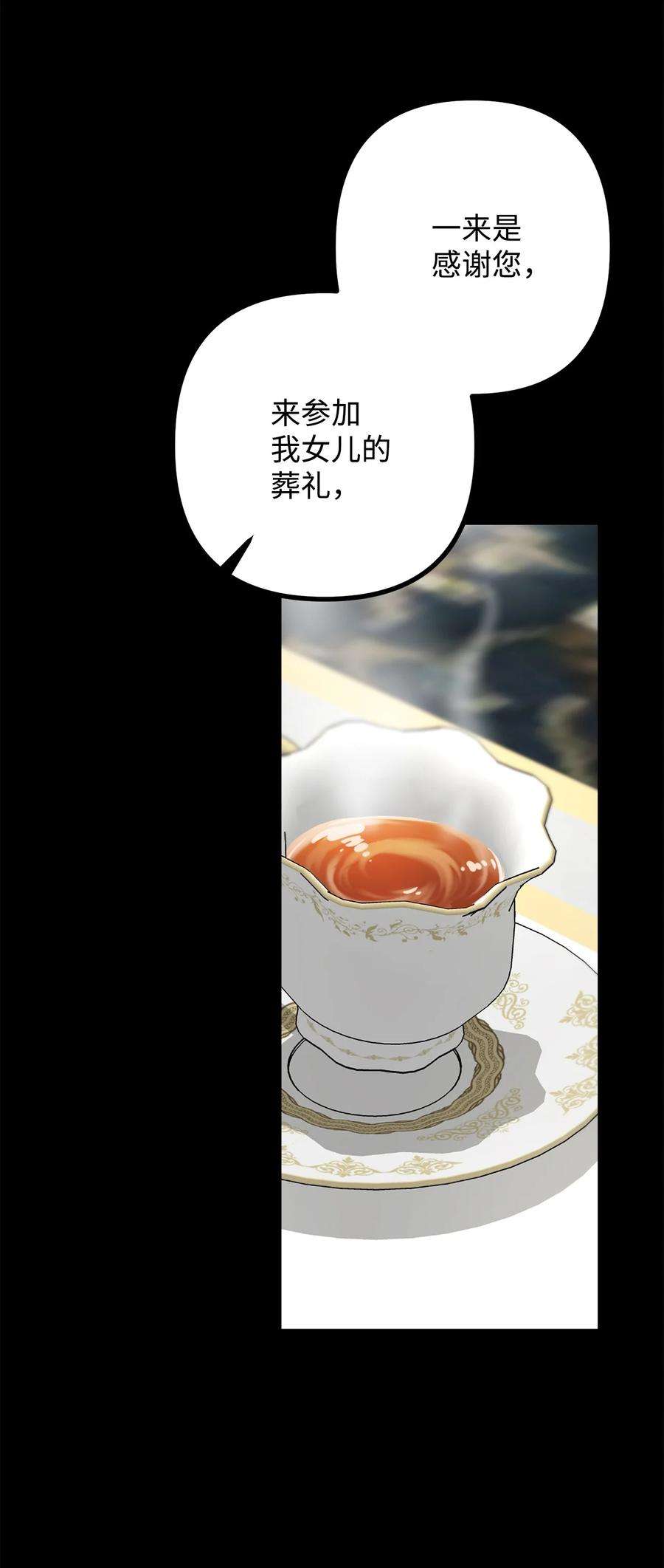看见鬼怪的公爵夫人28 降灵术的谣言