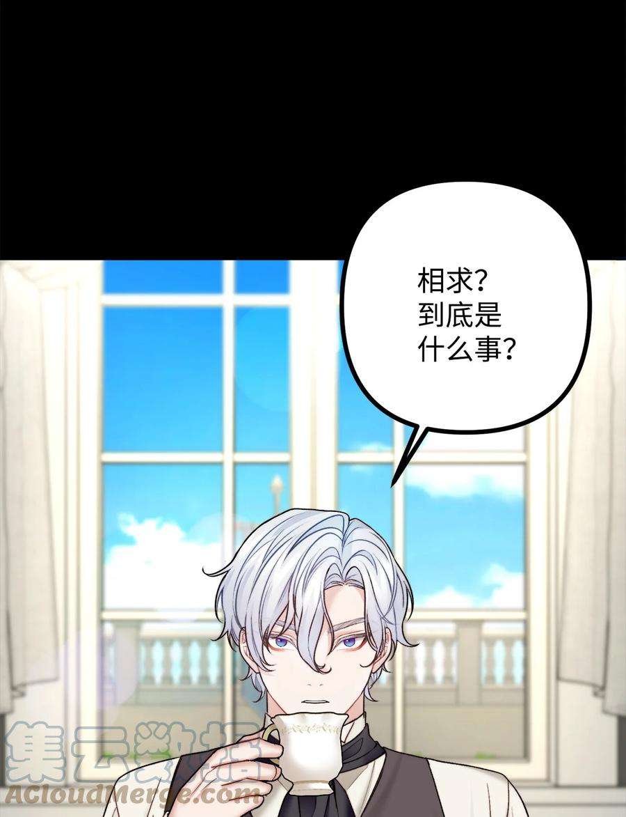 看见鬼怪的公爵夫人28 降灵术的谣言