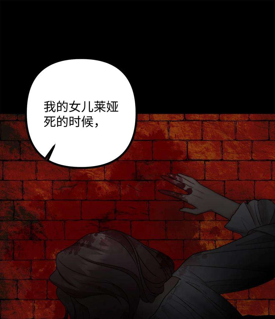 看见鬼怪的公爵夫人28 降灵术的谣言