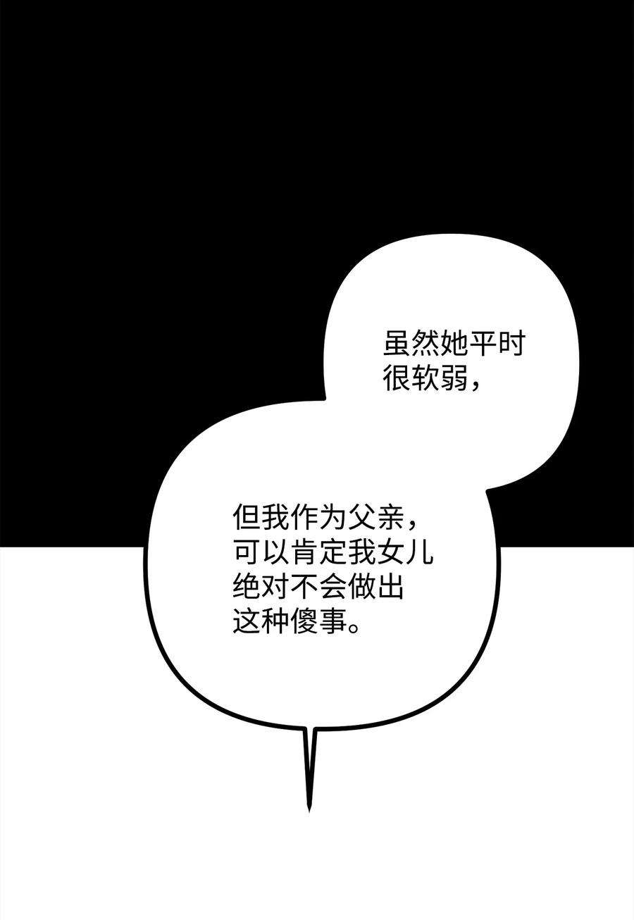 看见鬼怪的公爵夫人28 降灵术的谣言