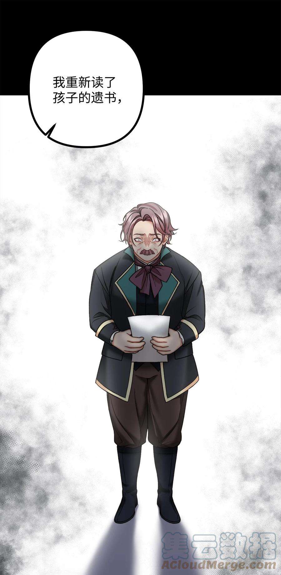 看见鬼怪的公爵夫人28 降灵术的谣言