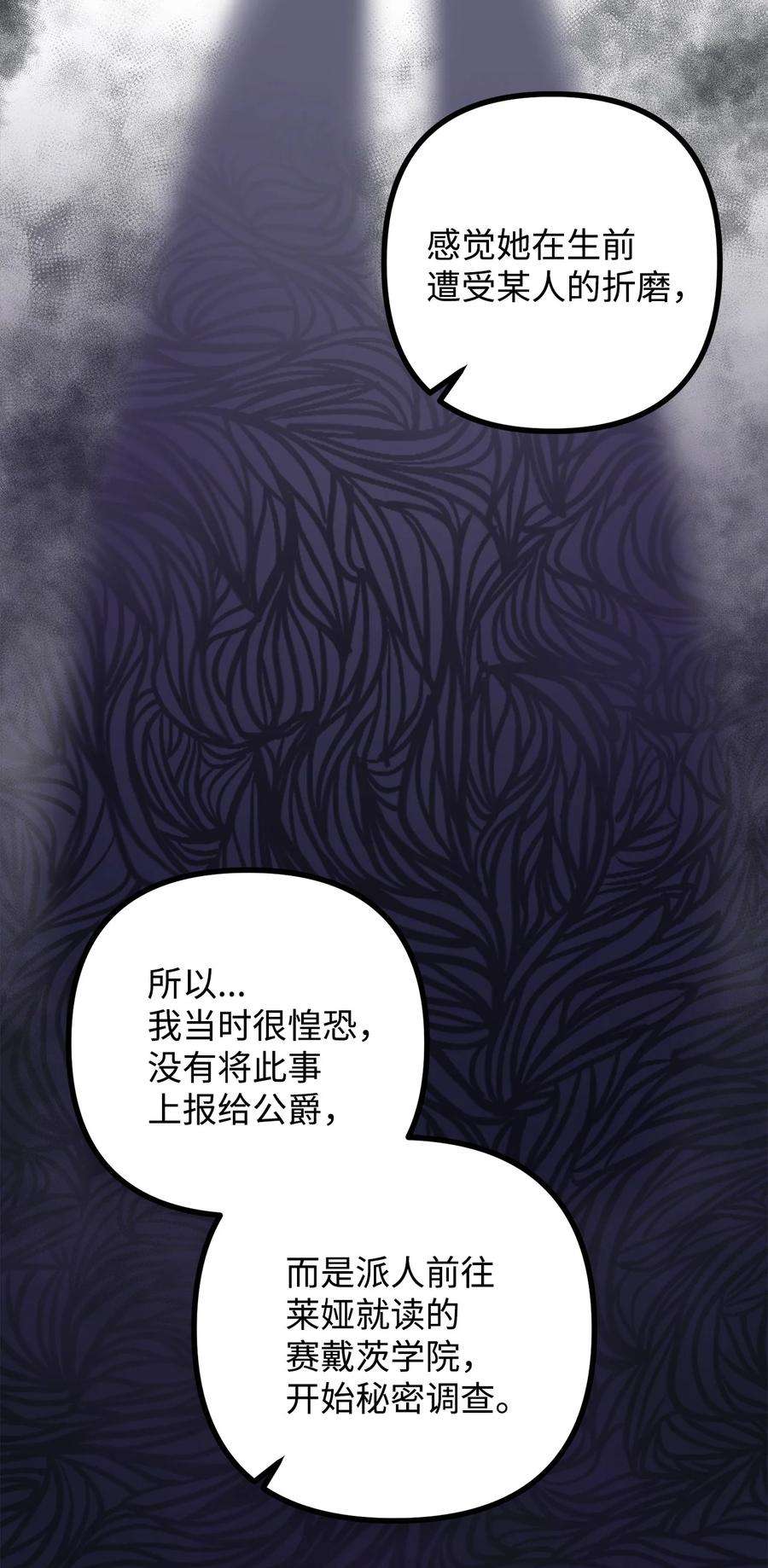 看见鬼怪的公爵夫人28 降灵术的谣言