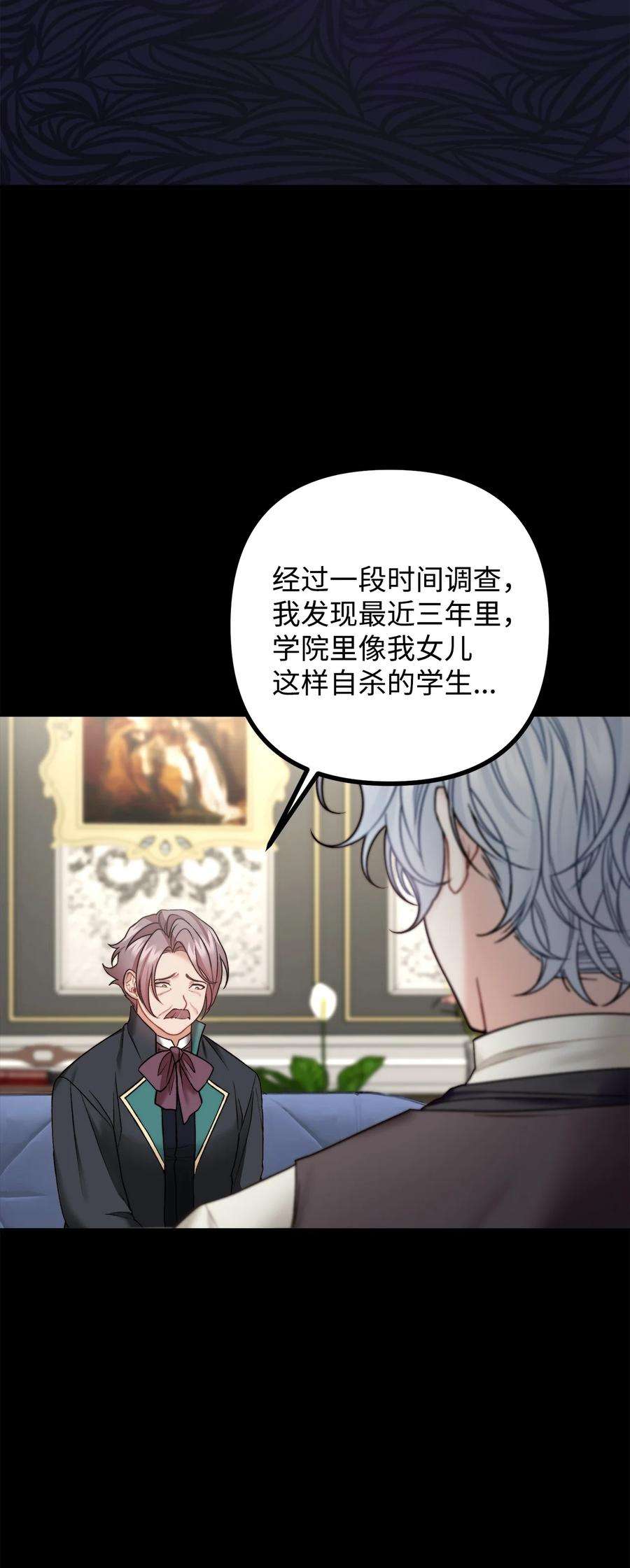 看见鬼怪的公爵夫人28 降灵术的谣言