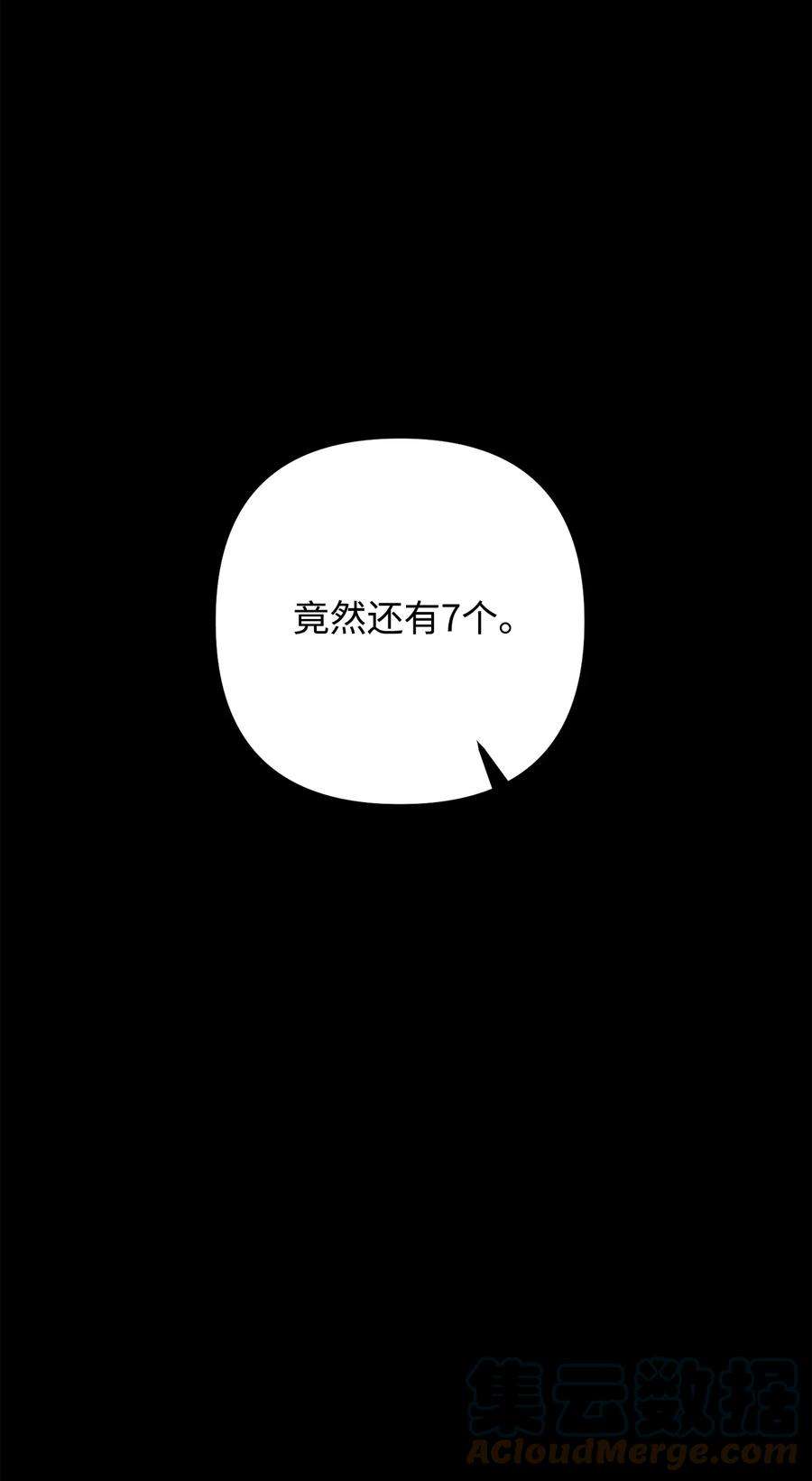 看见鬼怪的公爵夫人28 降灵术的谣言