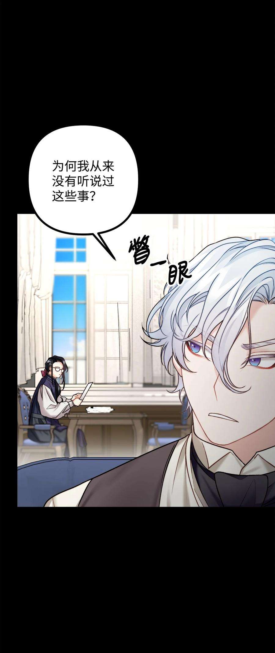 看见鬼怪的公爵夫人28 降灵术的谣言
