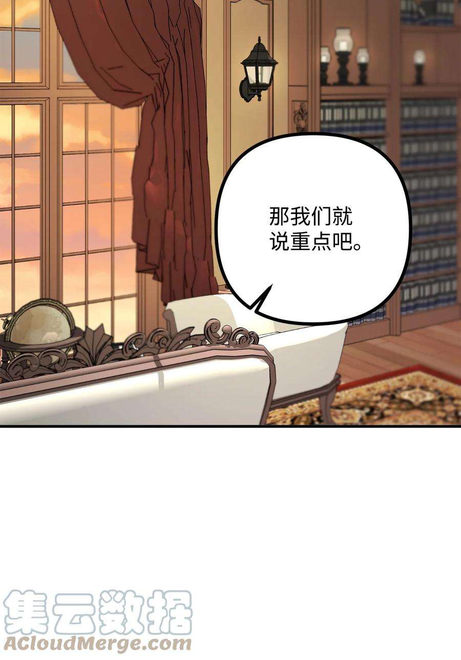看见鬼怪的公爵夫人28 降灵术的谣言