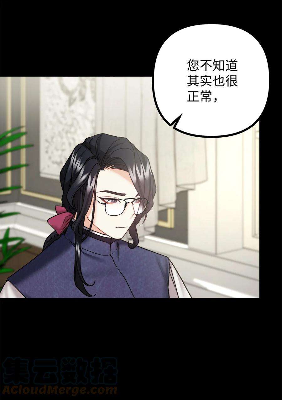 看见鬼怪的公爵夫人28 降灵术的谣言