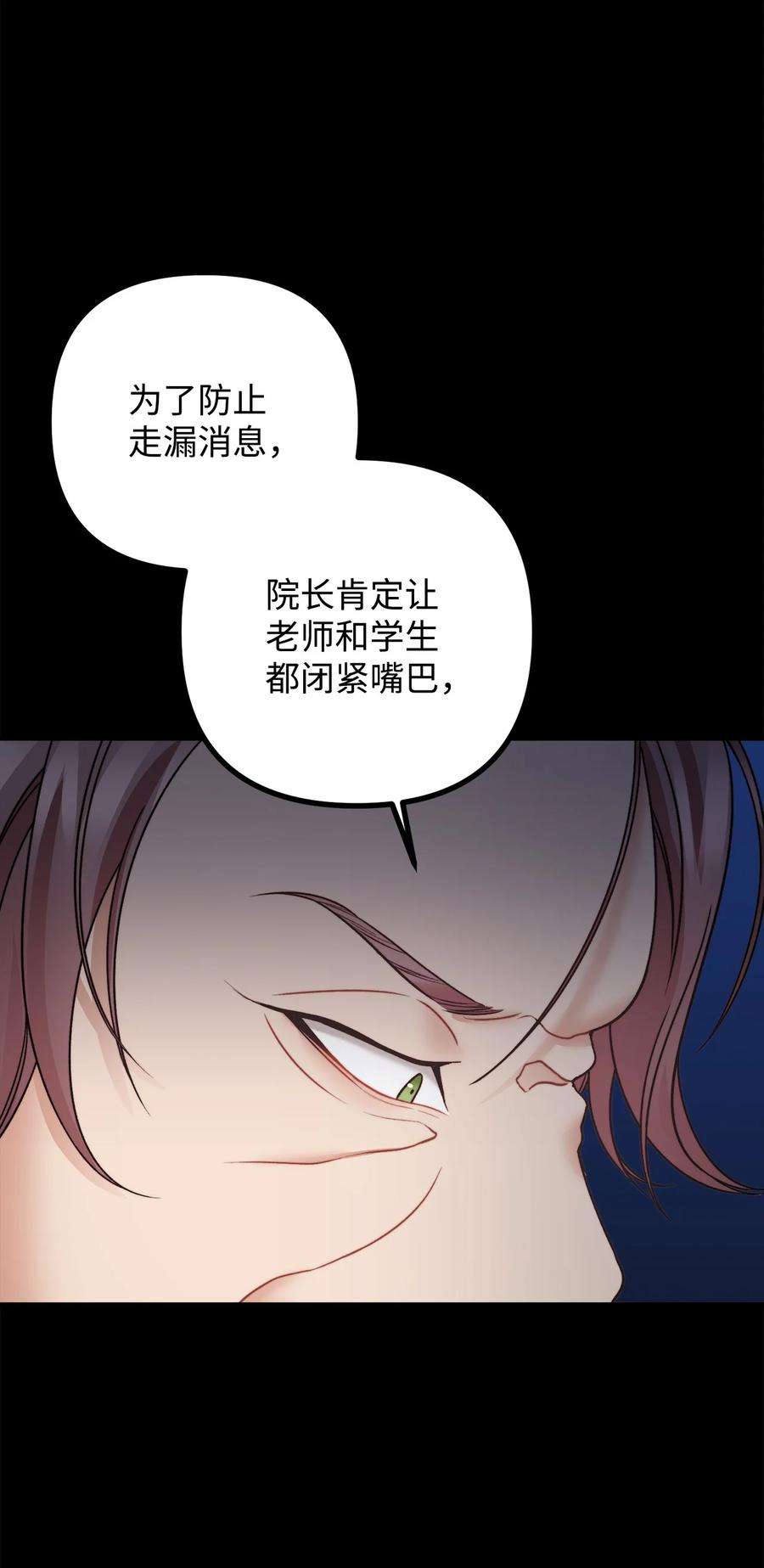 看见鬼怪的公爵夫人28 降灵术的谣言