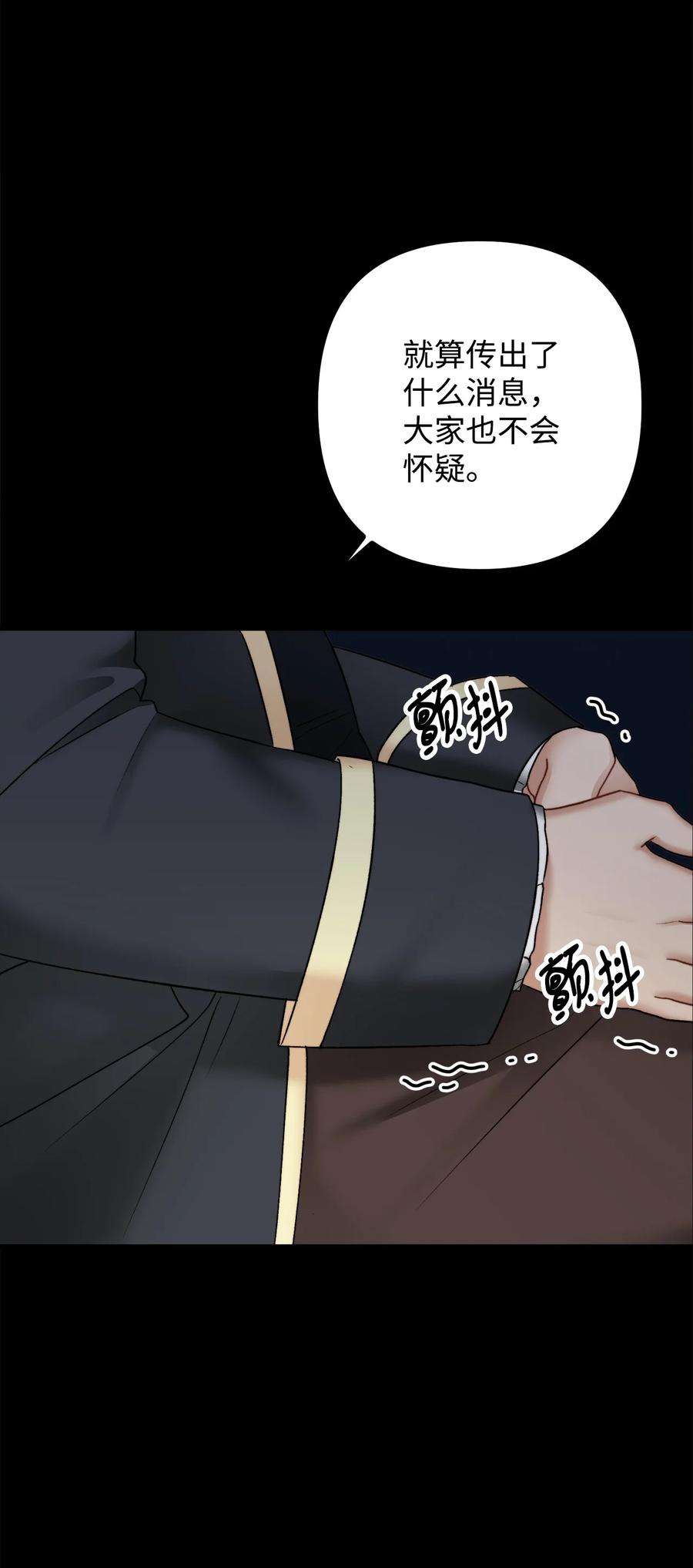 看见鬼怪的公爵夫人28 降灵术的谣言