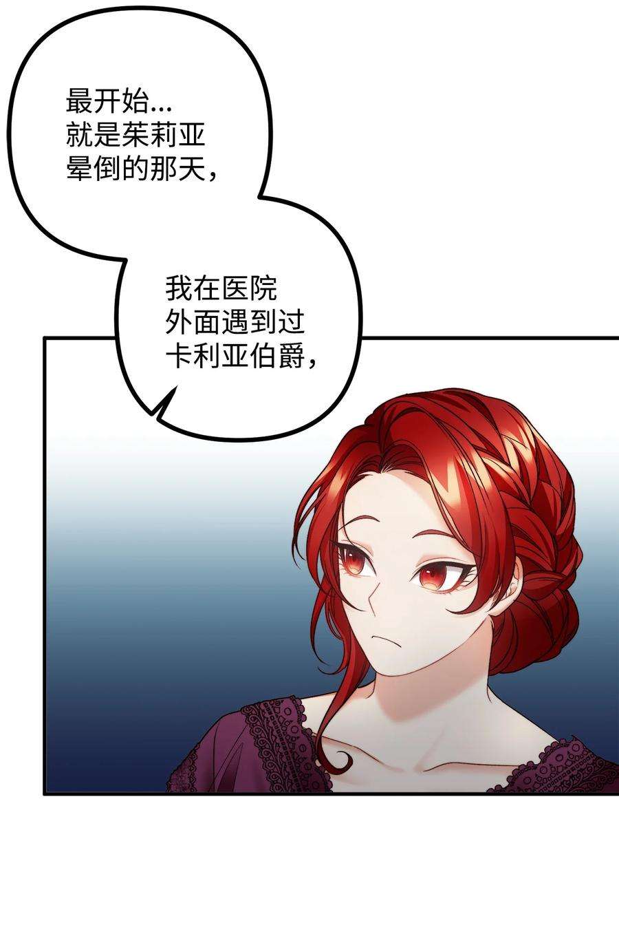 看见鬼怪的公爵夫人28 降灵术的谣言
